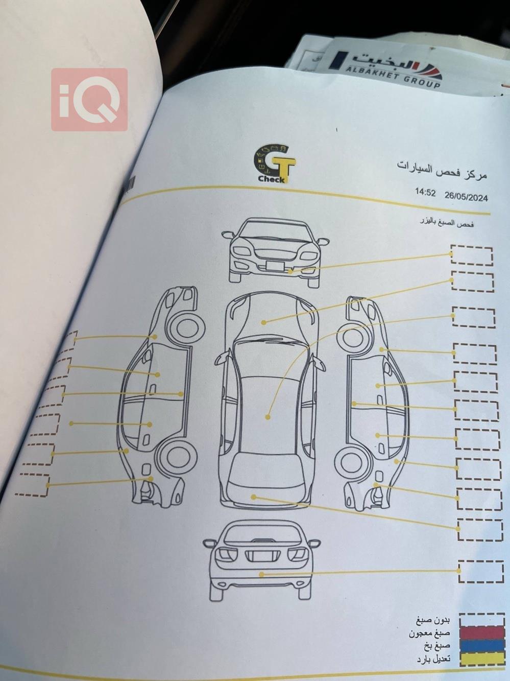 شانجان إيدو